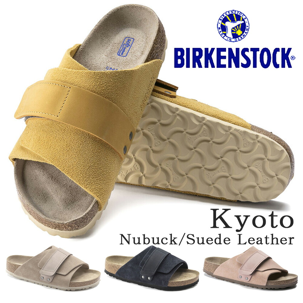 Kyoto　ナロー／ビルケンシュトック（BIRKENSTOCK）｜丸井（マルイ）店