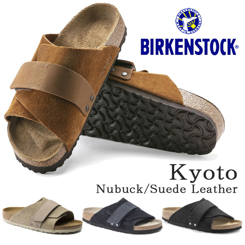 楽天市場】SALE 国内正規品 ビルケンシュトック キョウト
