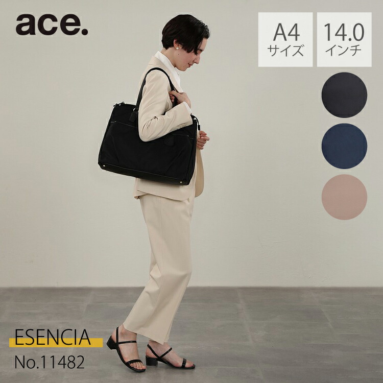 ビジネスバッグ レディース トートバッグ A4収納可能 14.0インチ ace. エセンシア／ace.（ace.）