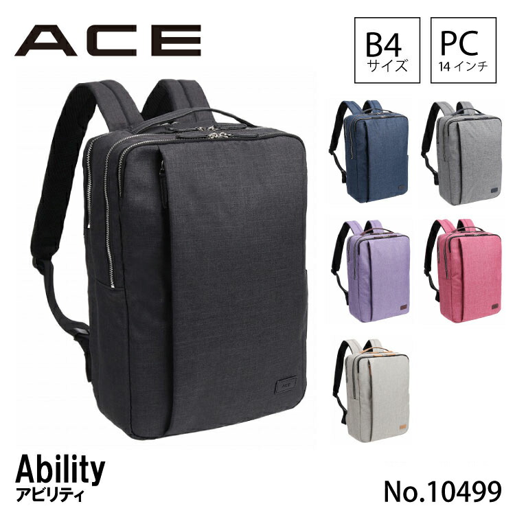 背嚢 14.0inパソコン B4納める 男女兼用 商行為背嚢 はやりっ児 ACE 器量／はやりっ児（ACE）