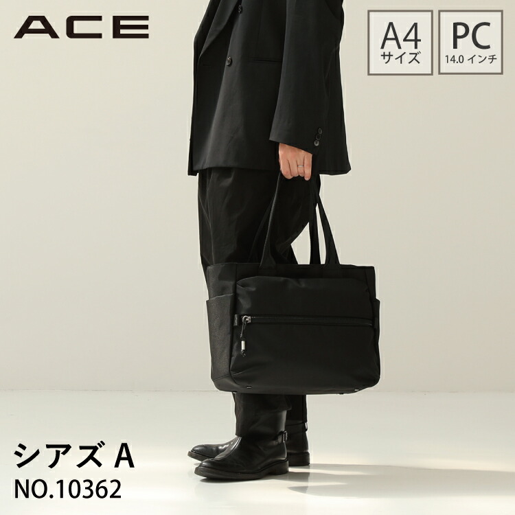ACE シアズA トートバッグ 14.0インチPC対応 WEB限定】 ACE シアズA トートバッグ 14.0インチPC対応 10362(01