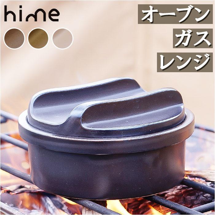 hime ハイム 土鍋スキレット／バックヤードファミリー（BACKYARD FAMILY）｜丸井（マルイ）店