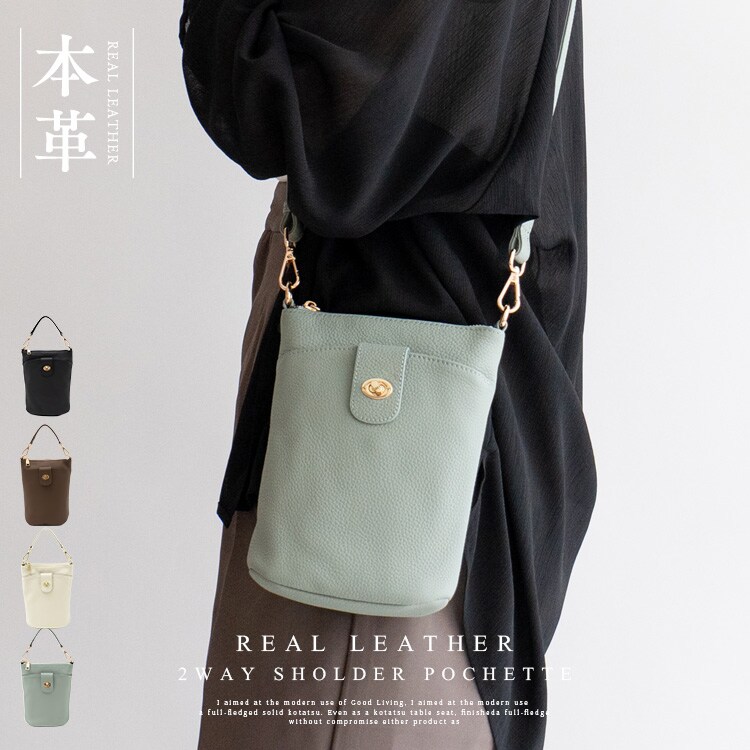 本革2way縦型ポシェット【aroco/アロコ】 ／ヴィータフェリーチェ（VitaFelice）