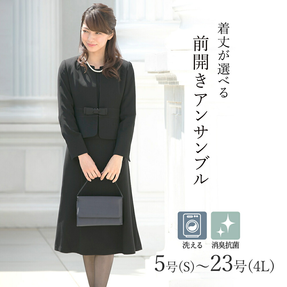 楽天市場】【ブラックフォーマル】喪服 レディース／オールシーズン