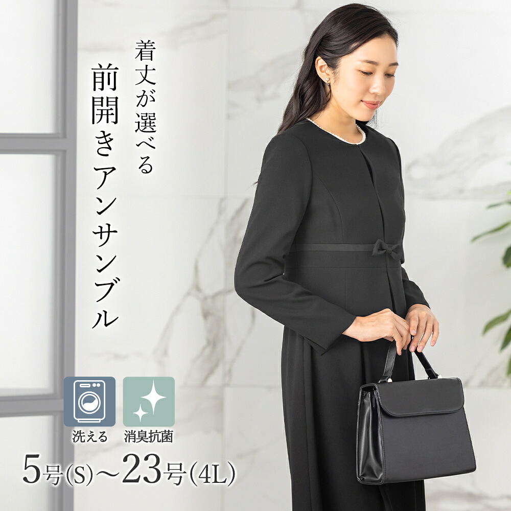 【洗える / 抗菌消臭】 ブラックフォーマル 夏 喪服 レディース 着丈が選べる 5号~23号/アッドルージュ(Addrouge)|丸井(マルイ)店