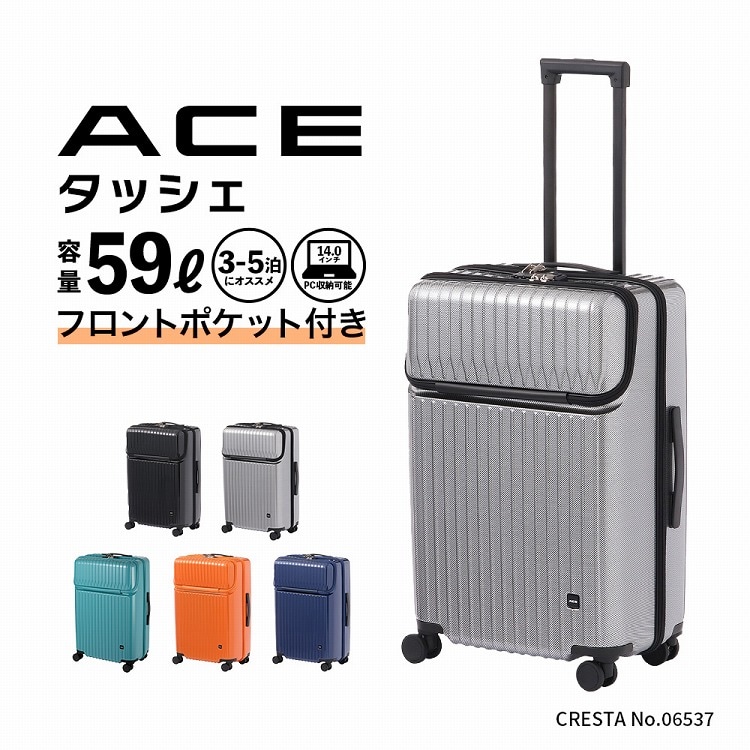 旅行バッグ M 59Ｌ タッシェ 向こう正面開けはなし キャスターストッパー付き添い人／はやりっ児（ACE）