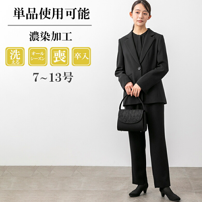【喪服】【洗える】上衣・トップ・ズボン下/ブラックフォーマル/七五三/オール時期／フォルムフォルマ（form forma）