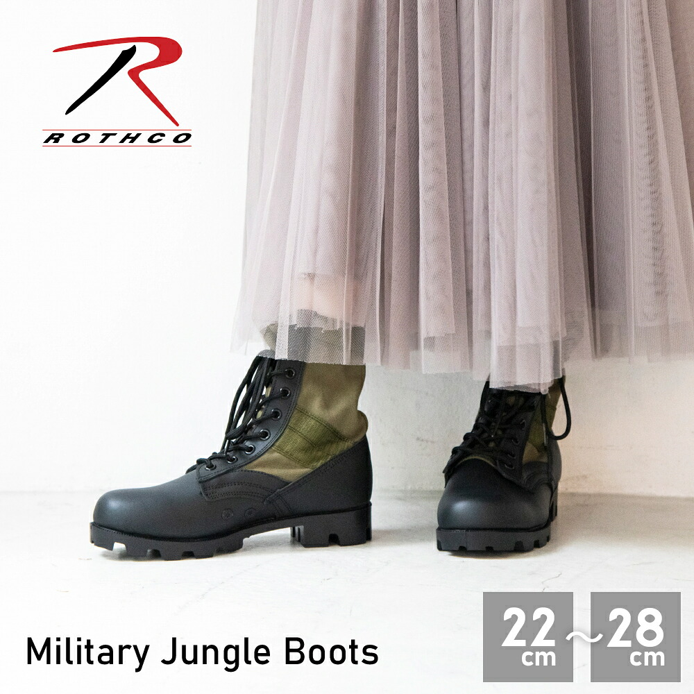 ROTHCO（ロスコ）/ ジャングルブーツ GI TYPE JUNGLE BOOT／シュークローゼットセレクト（SHOE CLOSET SELECT）｜丸井（マルイ）店