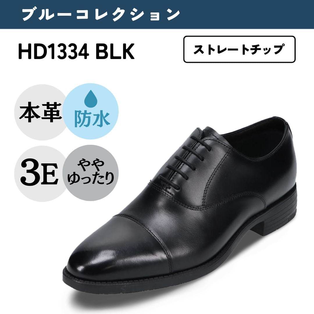 防水 幅広 3E 本革 ビジネスシューズ＜内羽根ストレート＞【24.5cm～28.0cm】／ハイドロテック（ＨＹＤＲＯ-ＴＥＣＨ）