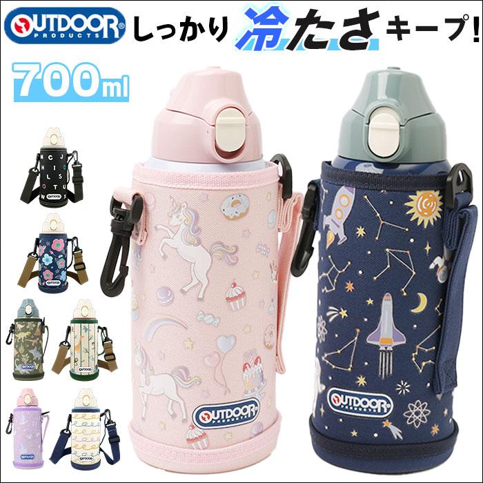 アウトドアプロダクツ 子ども用ステンレスボトル 700ml／バックヤードファミリー（BACKYARD FAMILY）