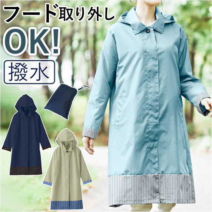 Stutterheim 女性用Mosebackeグリーンレインコート Women's Green Raincoat - Mosebacke | STUTTERHEIM CA