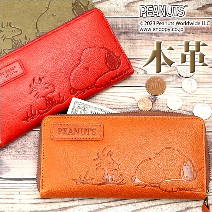 PEANUTS FRIEND 長財布／バックヤードファミリー（BACKYARD FAMILY）