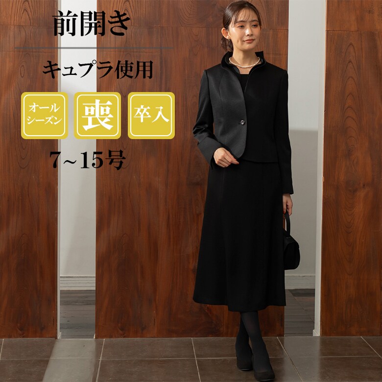 照明ランプ色つや上衣＆衣裳/ブラックフォーマル/喪服/＜大層らしい大きさ有＞/七五三／フォルムフォルマ（form forma）