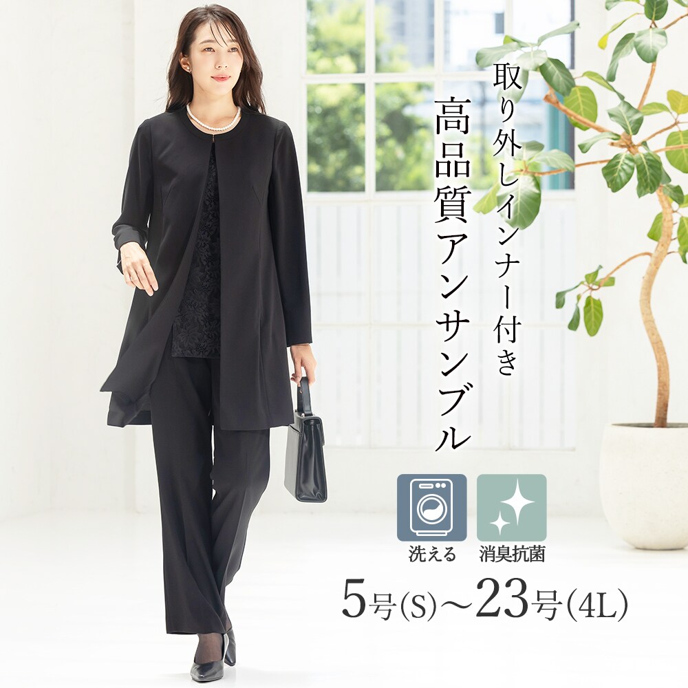 【洗える / 抗菌消臭】 喪服 ブラックフォーマル 礼服 ズボン下 5号～23号  レディース／アッドルージュ（Addrouge）