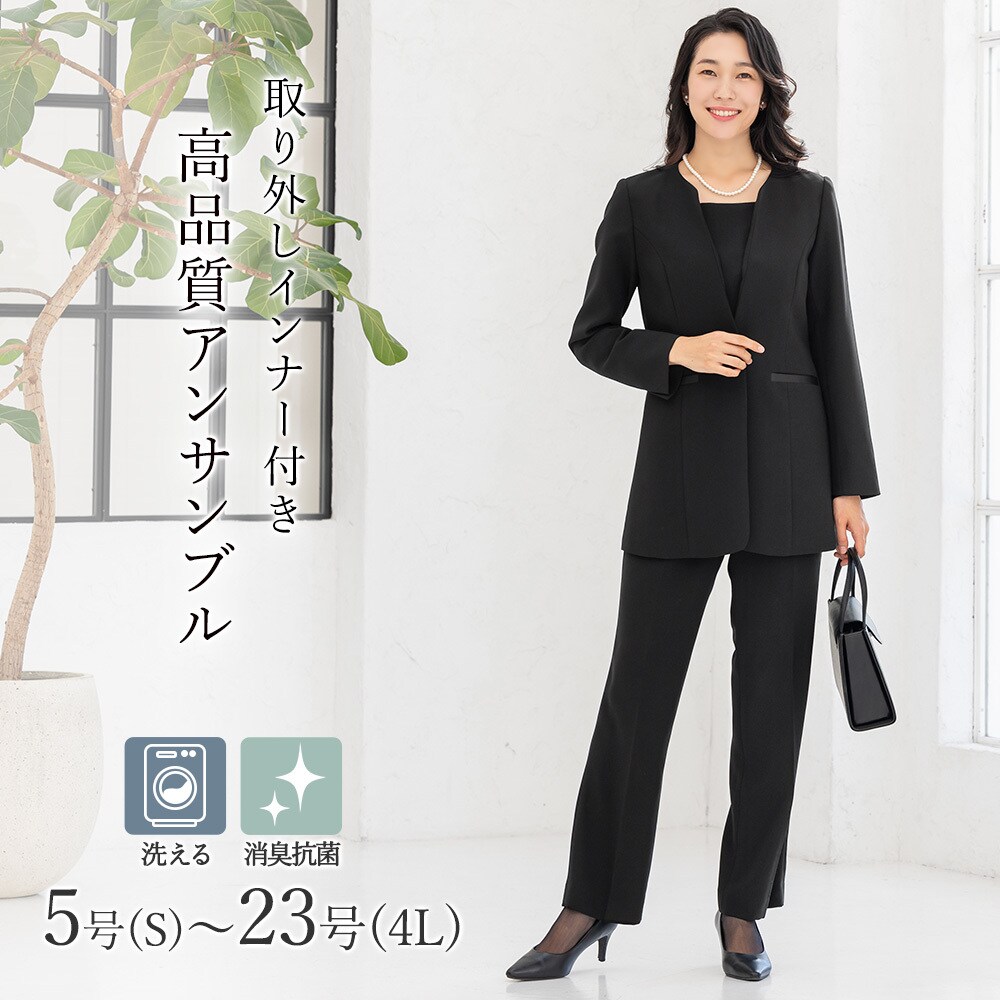 【洗える / 抗菌消臭】 喪服 ブラックフォーマル 礼服 ズボン下  5号～23号  レディース／アッドルージュ（Addrouge）