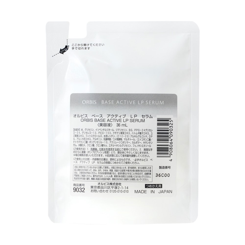 楽天市場】オルビス ベースアクティブLPセラム つめかえ用 36mL 保湿