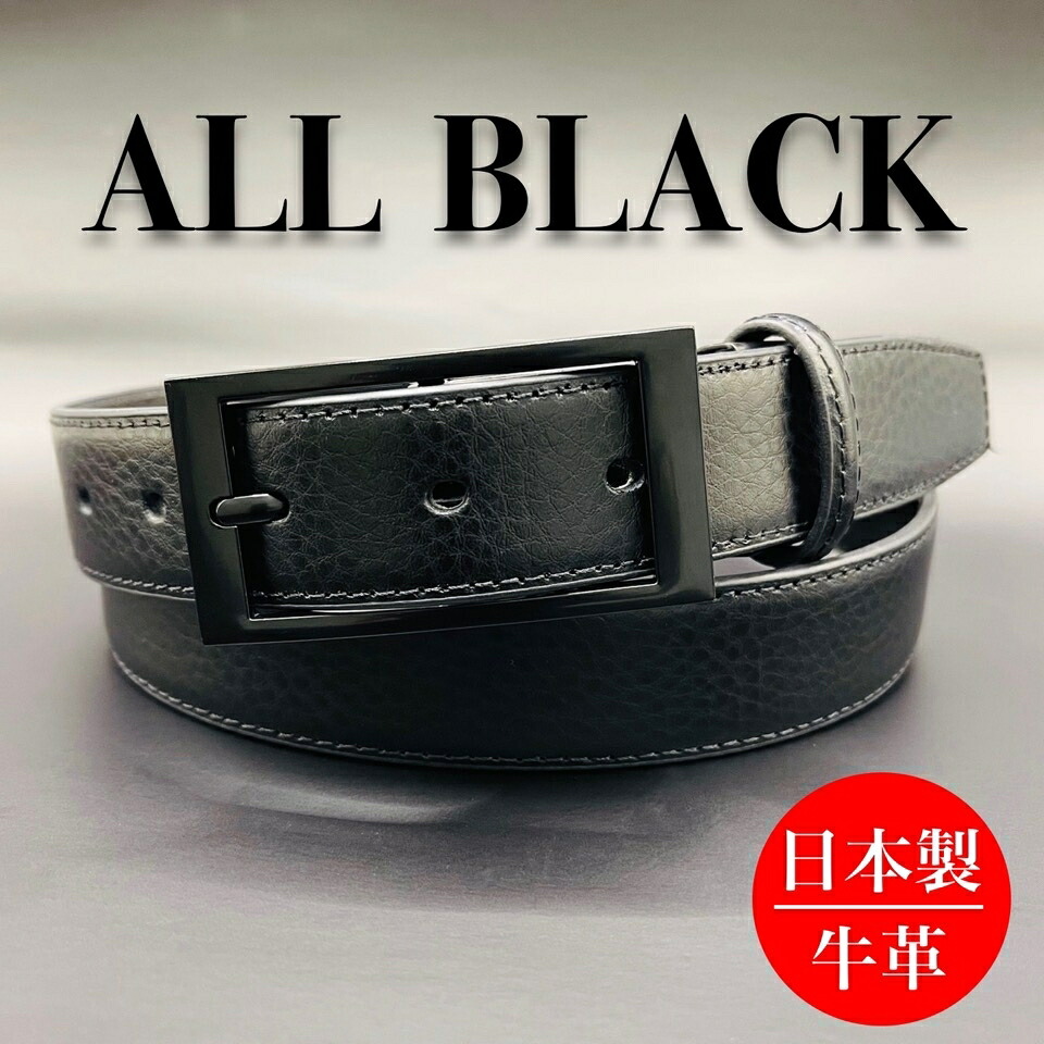 【 日本製 】 オール黒いこと  なめし革胴締め / 牛皮 / 30粍幅 / シュリンクレザー／WH1953（WH1953）