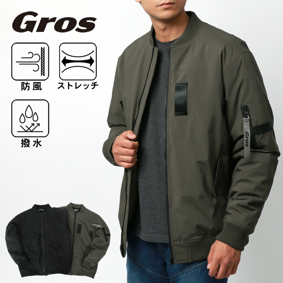 【 防風 撥水 で天候の急変にも対応】 MA-1 中綿 防風 撥水加工 ストレッチ バイクアウター/グロス(Gros)|丸井(マルイ)店
