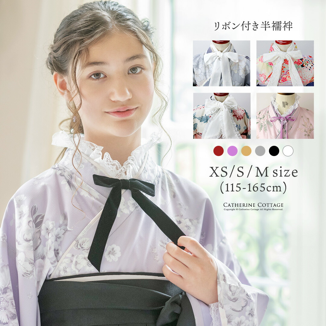 楽天市場】花柄刺繍チュールレース袴セット／キャサリンコテージ