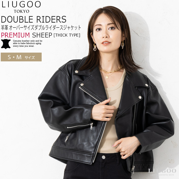 LIUGOO 本革 オーバーサイズダブルライダース レディース リューグー DRY10LA／リューグー（LIUGOO）