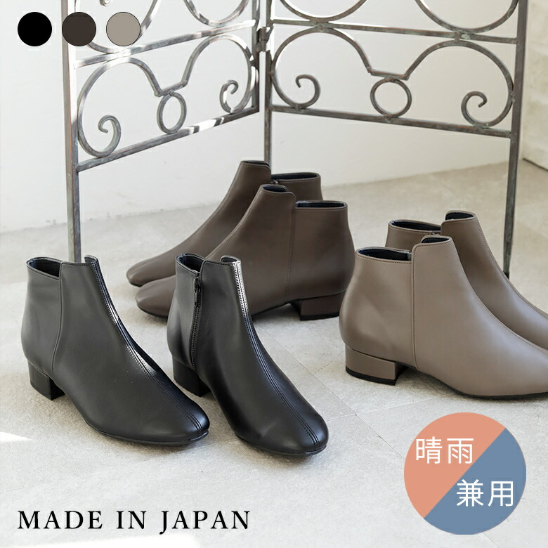 日本製 シューファンタジー Shoe Fantasy 晴雨兼用 撥水 ショートブーツ／シューファンタジー（Shoe Fantasy）｜丸井（マルイ）店