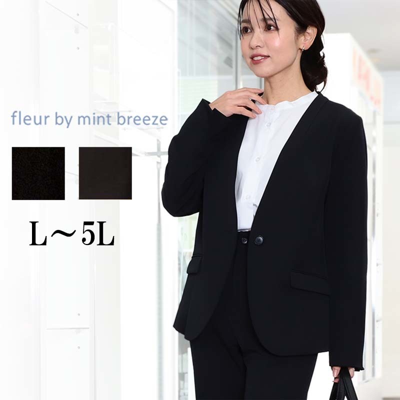 【大きいサイズ】【セットアップ・ウォッシャブル】ノーカラー　ジャケット／フルールbyミントブリーズ（fleur by mint breeze）｜丸井（マルイ）店 7,546円
