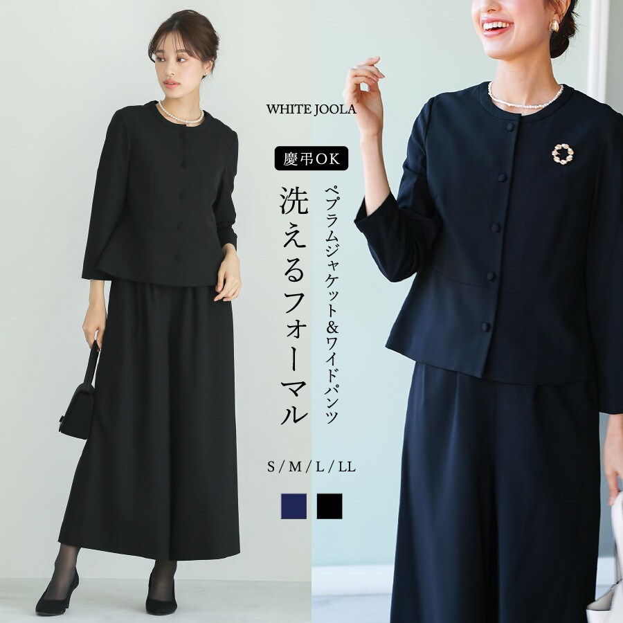 【洗い濯ぎ機可！伸ばすこと！防シワ！】慶事・忌中で使える！ペプラム上衣見せかけ＆広広としたズボン下2点書き割り／ホワイトジョーラ（WHITE JOOLA）