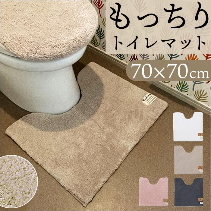 クッショニー2 トイレマット 70x70cm／バックヤードファミリー（BACKYARD FAMILY）