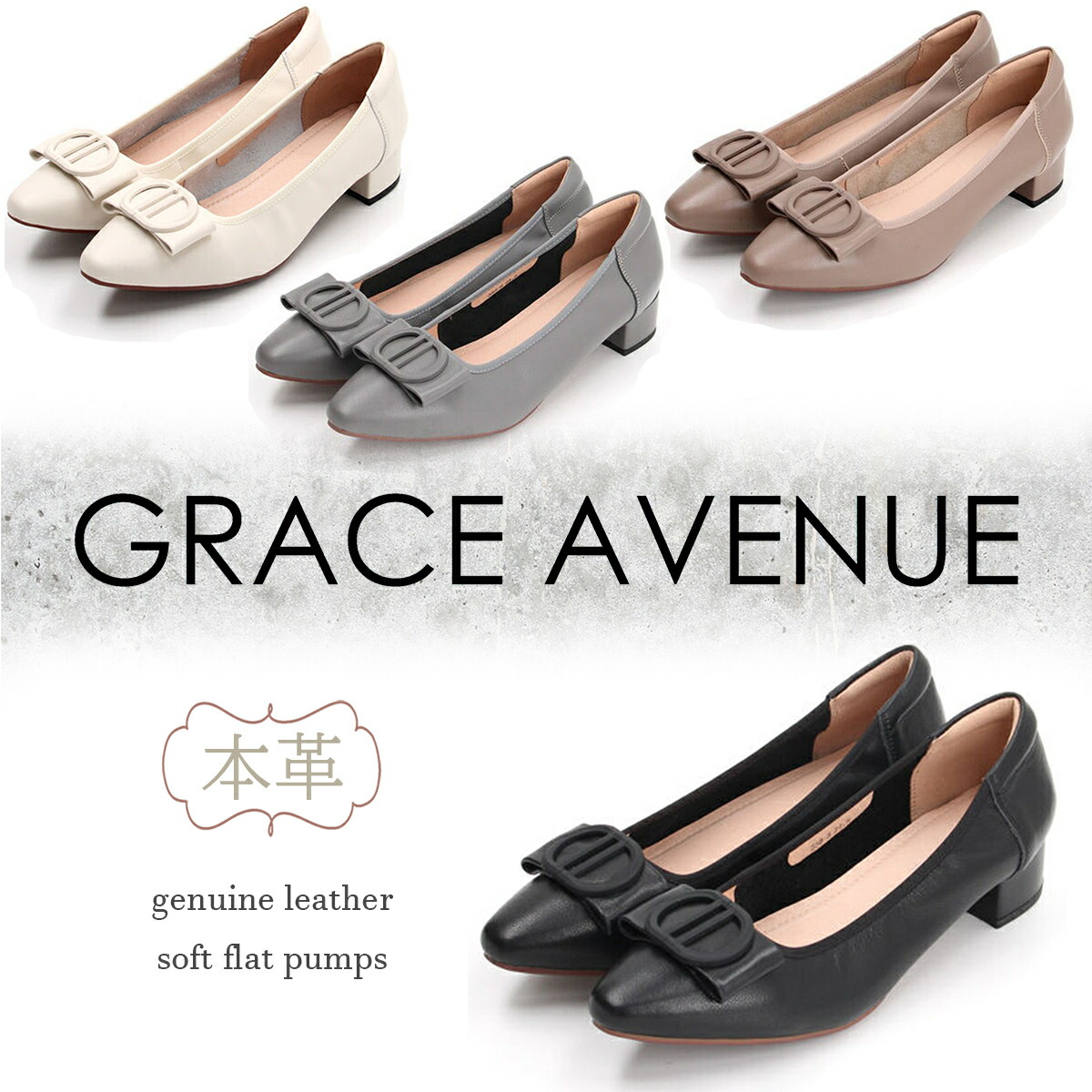 【本革】〈新色加えること〉GRACE AVENUE シュロの葉 動機バックル パンプス／グリッターセレクト（GLITTER SELECT）