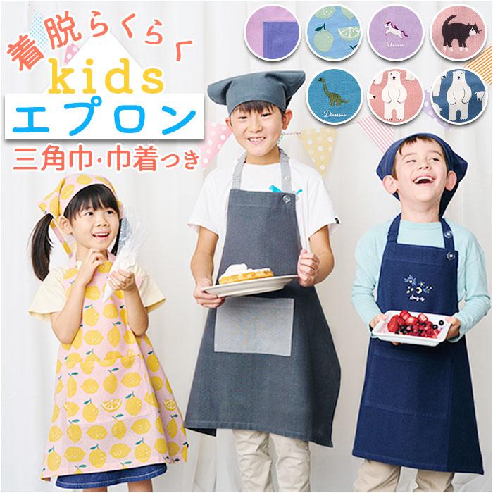 楽天市場】(KP)エプロンと三角巾セット(M～L) : NARUMIYA ONLINE