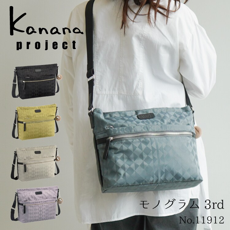 ショルダーバッグ 大 カナナプロジェクト モノグラム 3rd／カナナプロジェクト（kanana project）｜丸井（マルイ）店
