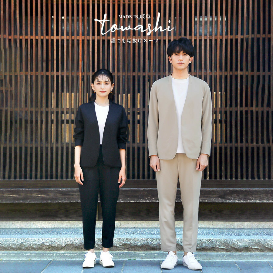 洗い濯ぎ機可！UV取りすてる！人付き合い冷感！速乾！耐久性！櫂岐阜製【 towashi 】ユニセックススーツ／ホワイトジョーラ（WHITE JOOLA）