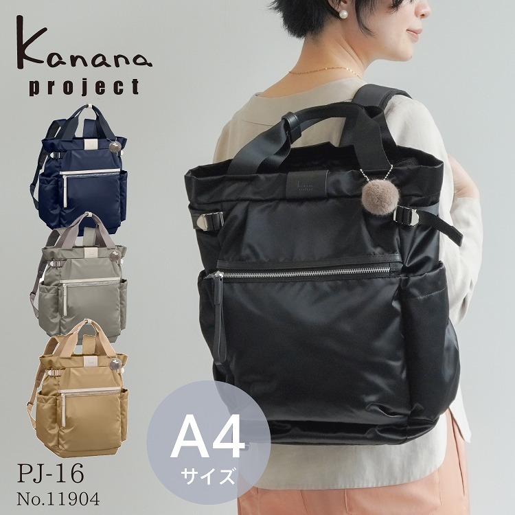 リュックサック 軽量 A4収納可能 カナナ プロジェクト PJ-16 11904／カナナプロジェクト（kanana project）｜丸井（マルイ）店