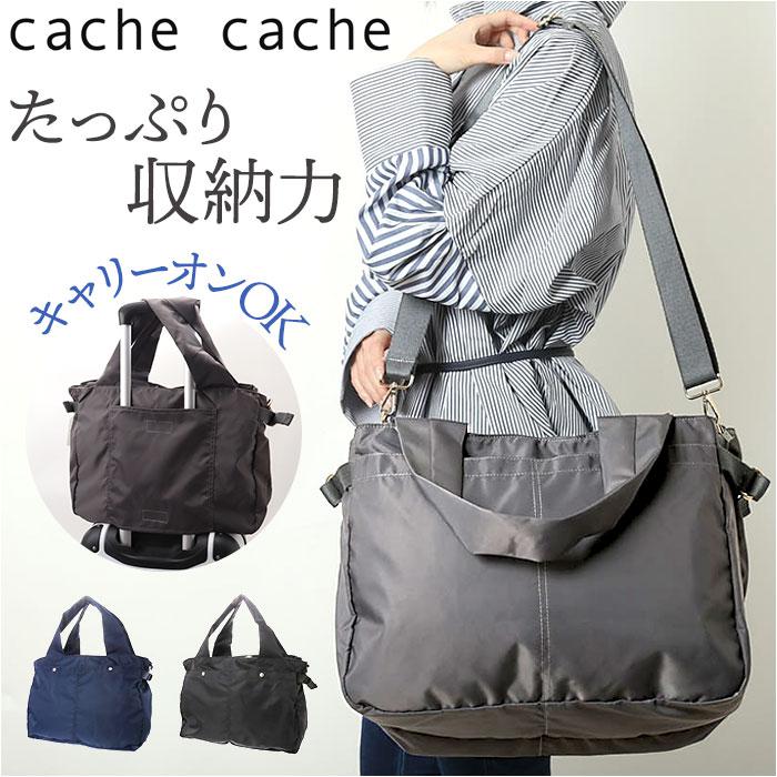 cachecache カシュカシュ ナイロンタフタトラベルバッグ／バックヤードファミリー（BACKYARD FAMILY）｜丸井（マルイ）店