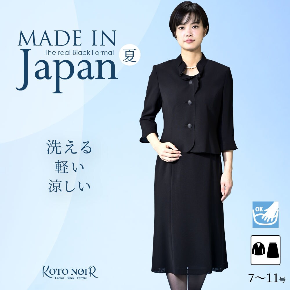 楽天市場】桂由美 ブランド夏用ブラックフォーマルスーツ【喪服