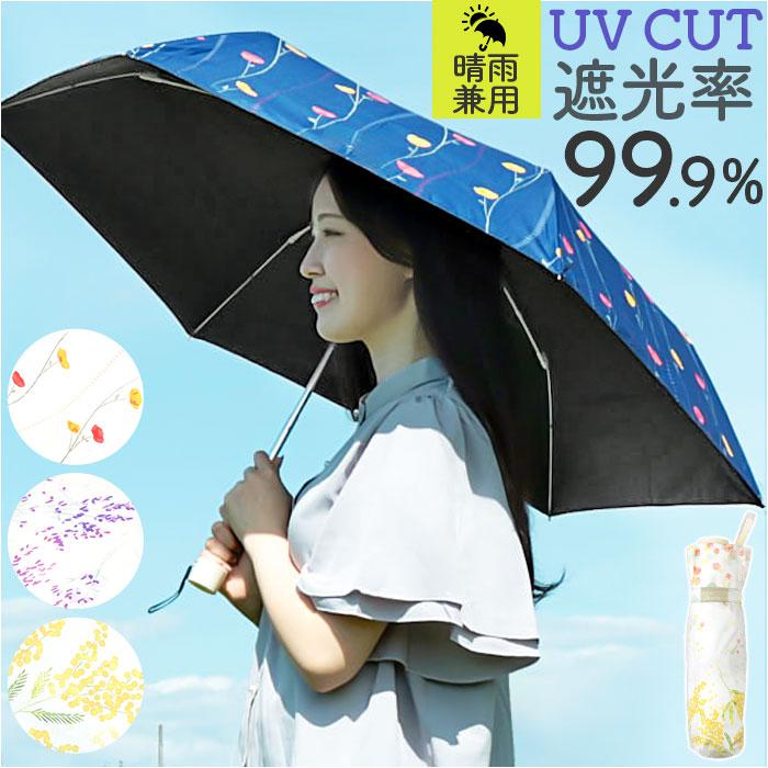 ★新品★HANWAY　晴雨兼用　折りたたみ傘　UV加工　フラワー　ブルー 晴雨兼用 折りたたみ日傘】ハンウェイ（HANWAY）Botanical