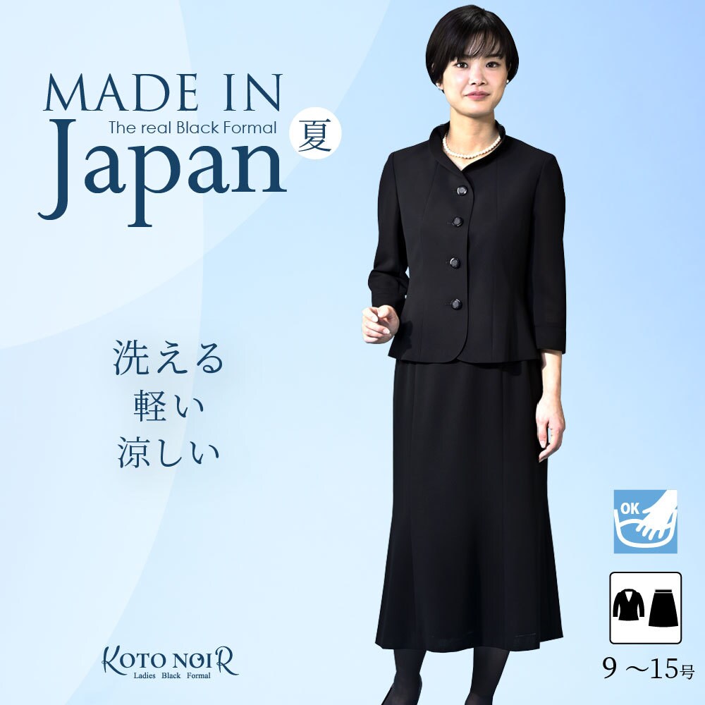 喪服 礼服 ブラックフォーマル レディース 馬鹿でかい大きさ 夏 夏用 日本製／コトノアール（KOTONOIR）