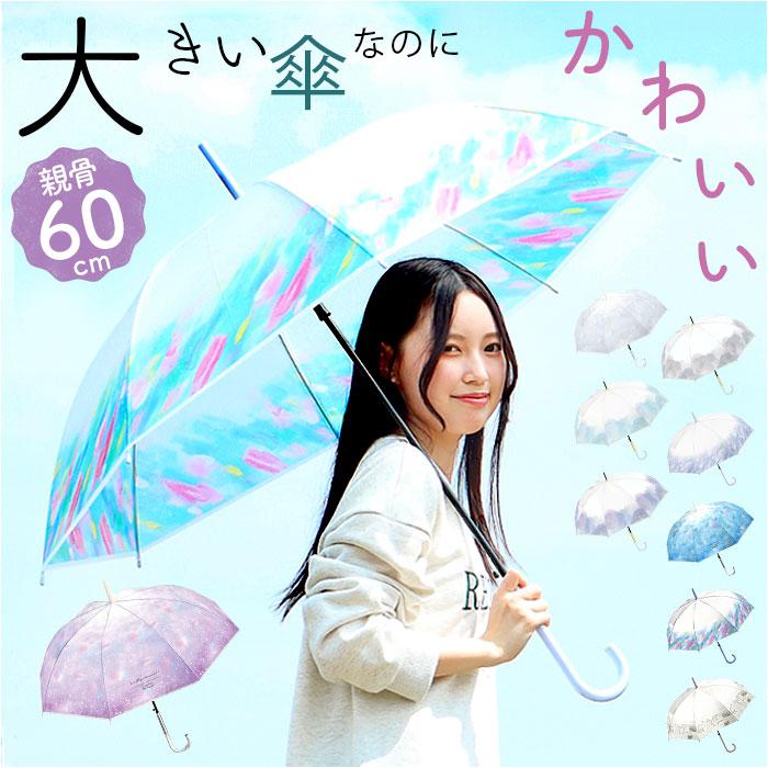 楽天市場】agnes b. (アニエスベー) ハート柄 ビニール雨傘 (長