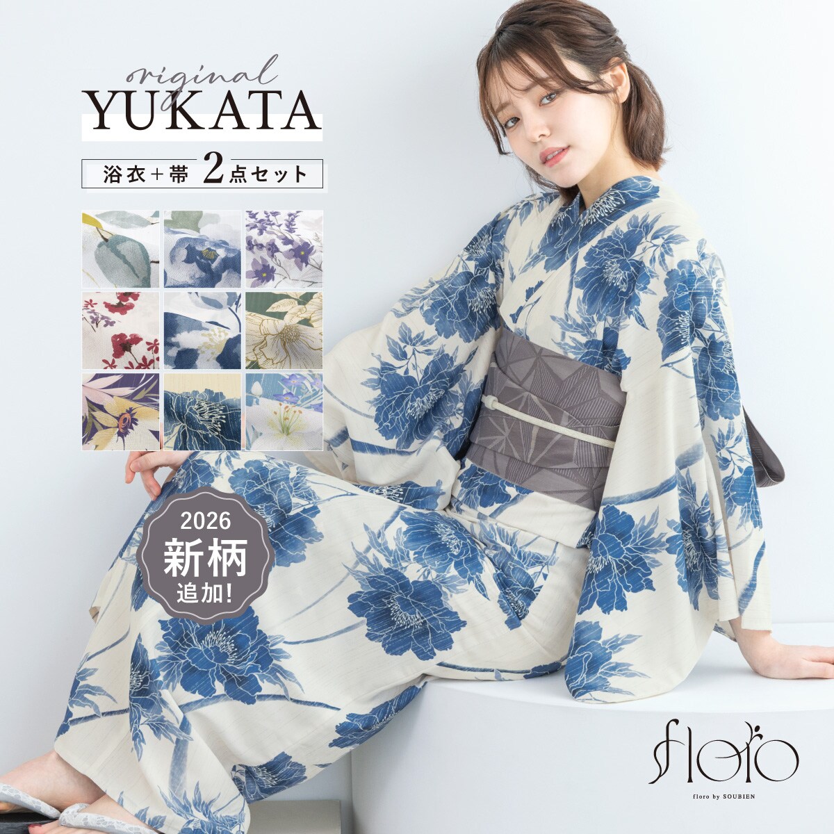 浴衣2点セット レディース （浴衣＋帯）／ソウビエン（SOUBIEN）｜丸井（マルイ）店
