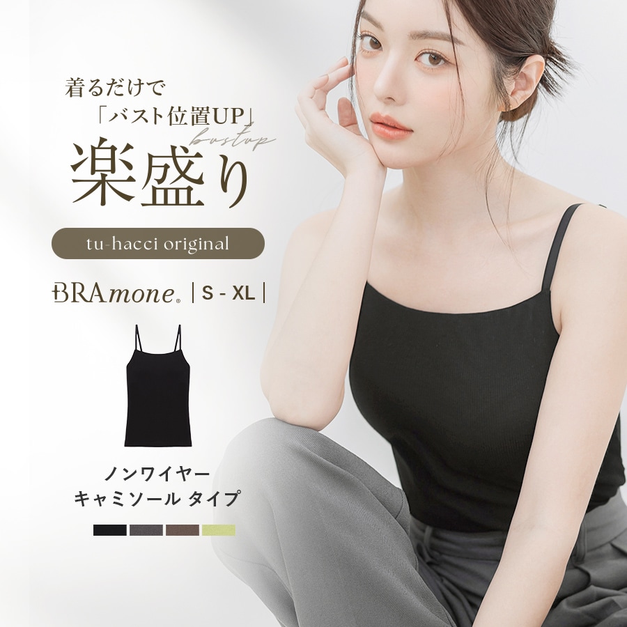 楽天市場】【最大20％OFFクーポン】新色登場！《ナチュ盛りtype