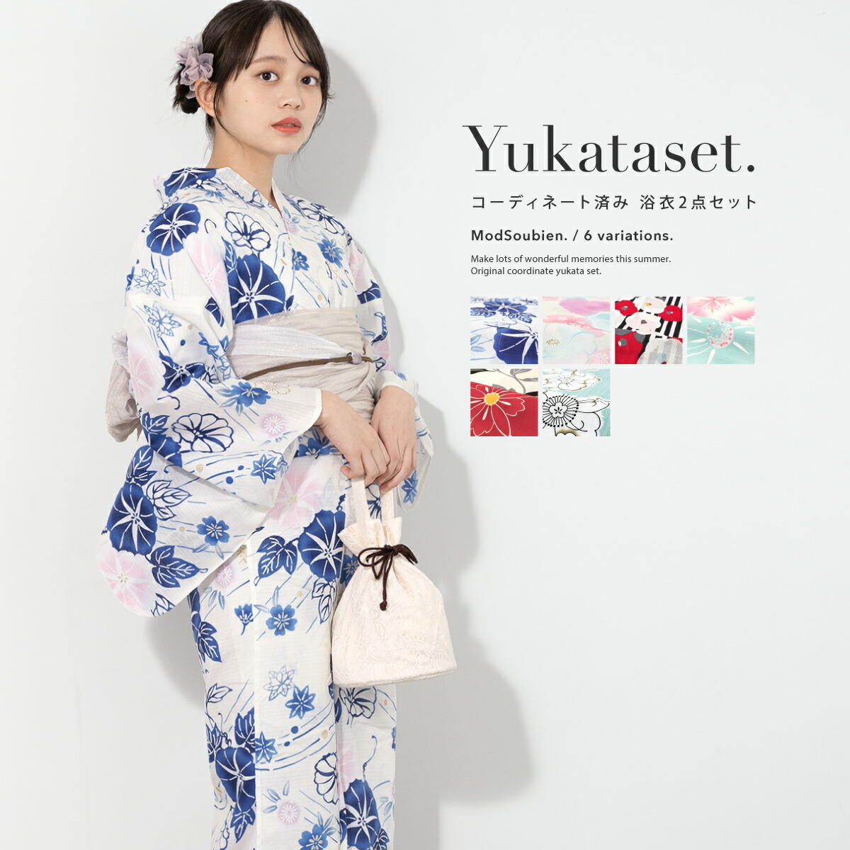 浴衣2点セット レディース （浴衣＋帯）／ソウビエン（SOUBIEN）｜丸井（マルイ）店