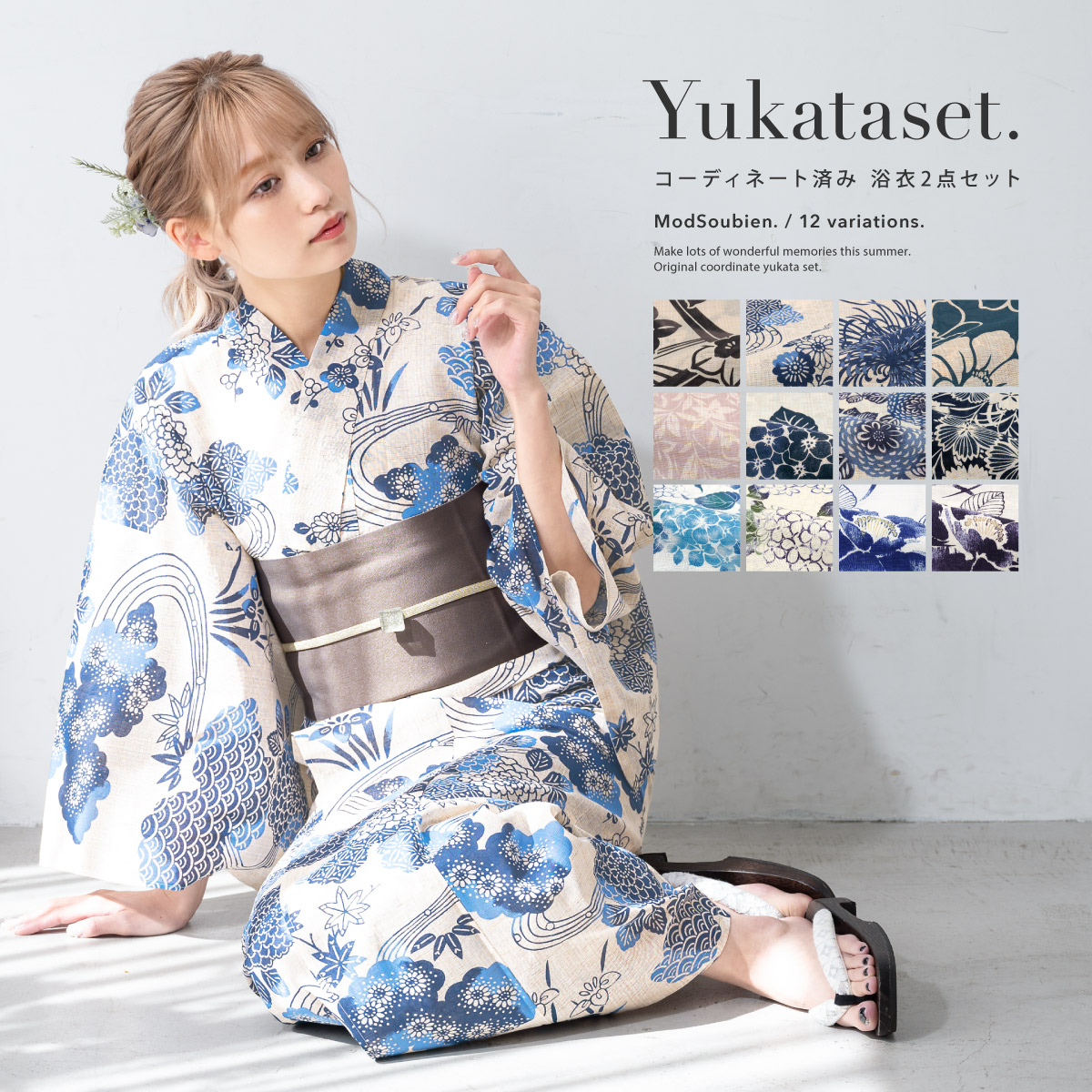 浴衣2点セット レディース (浴衣+帯)/ソウビエン(SOUBIEN)|丸井(マルイ)店