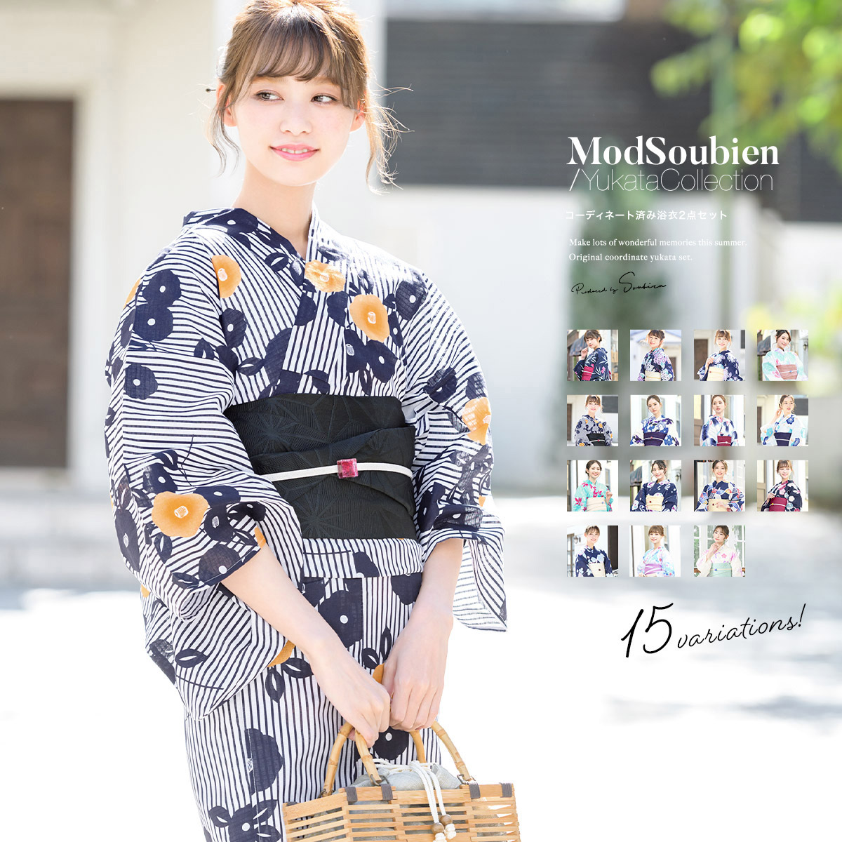 浴衣2点セット レディース （浴衣＋帯）／ソウビエン（SOUBIEN）