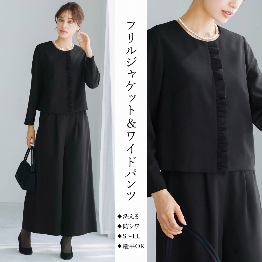 喪服・礼服【洗えるフォーマル】フリルノーカラージャケット＆ワイドパンツ2点セット／ホワイトジョーラ（WHITE JOOLA）｜丸井（マルイ）店