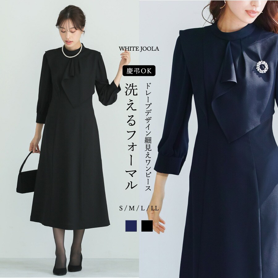 慶事・弔事【洗濯機可！接触冷感！ストレッチ！防シワ！】ドレープデザイン細見えワンピース／ホワイトジョーラ（WHITE JOOLA）