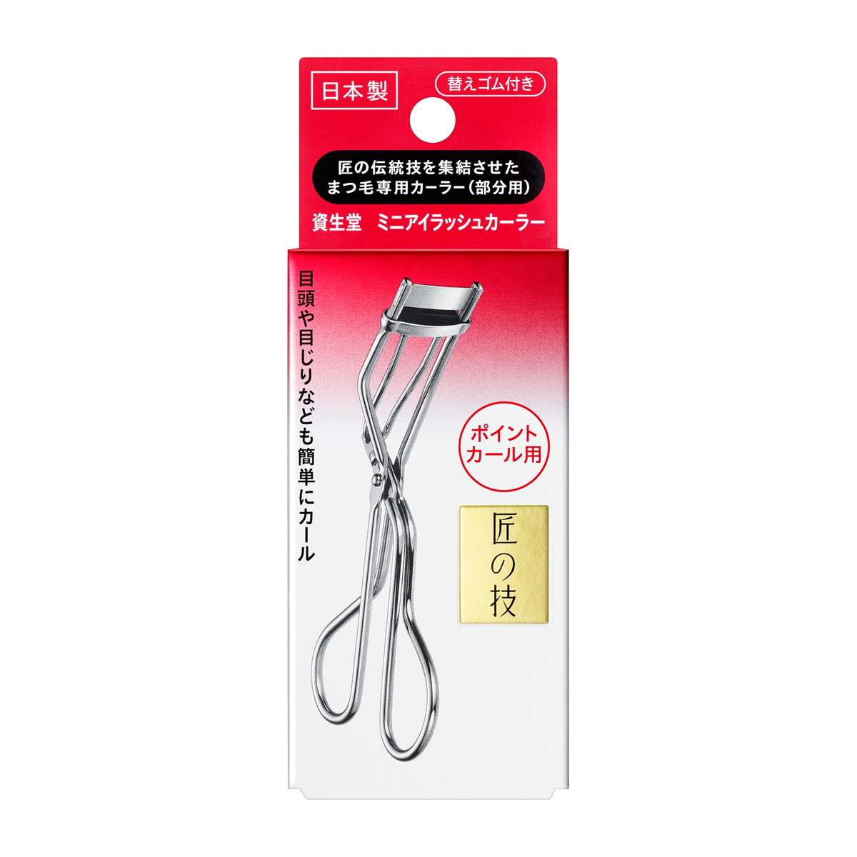 資生堂 アイラッシュカーラー 213 619oZP7pzpL._UF894,1000_QL80_.jpg