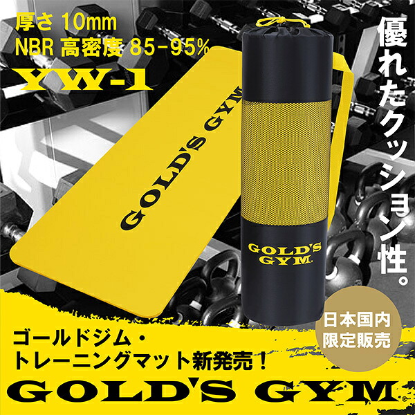 ゴールドジム・トレーニングマット YW-1／ゴールド体育館（GOLD\u0027S GYM）