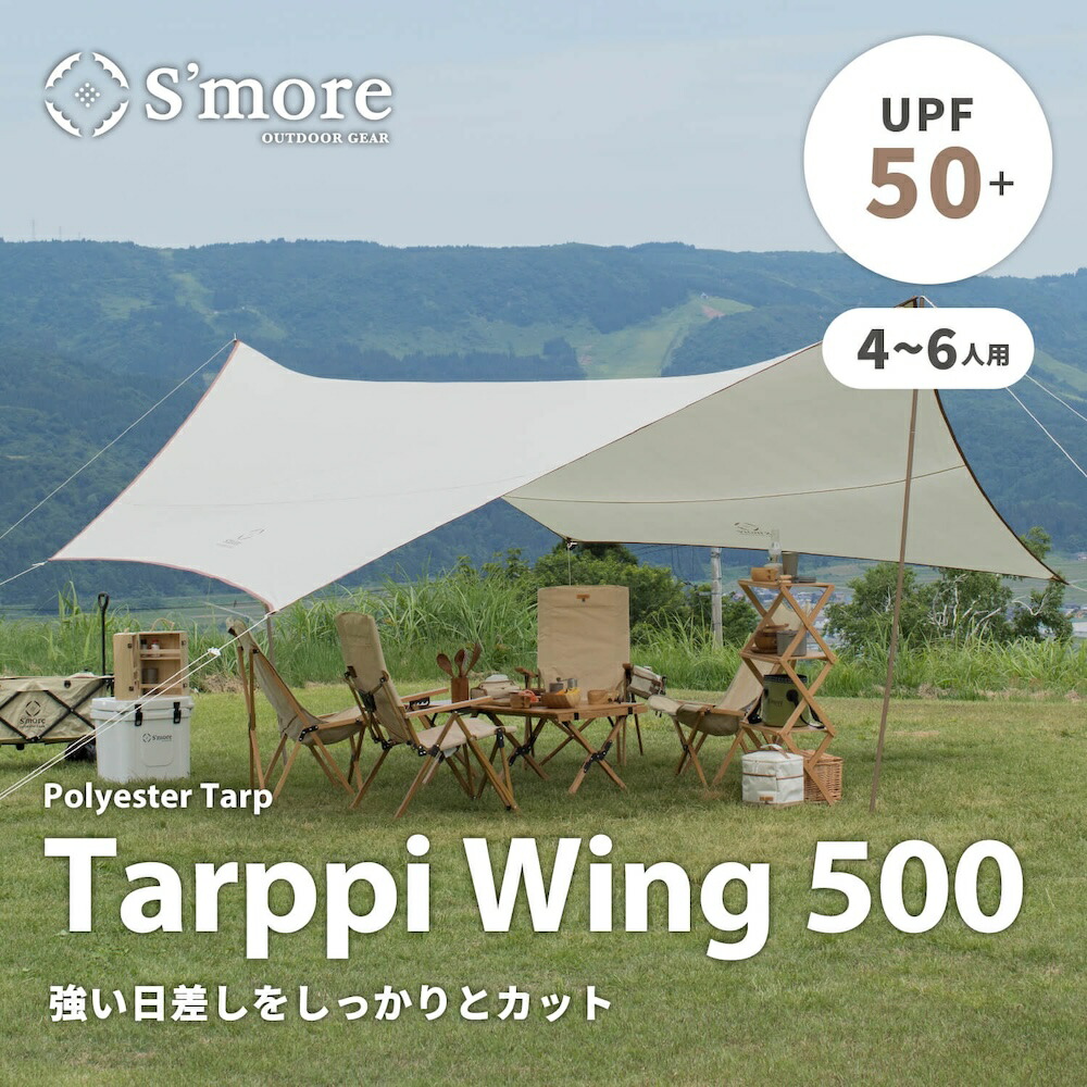 TARPtoTARP TARP WING タープウィング 定価以下 未使用品 楽天市場】スパッツ ウィングタープ Spatz Wing Tarp 280075