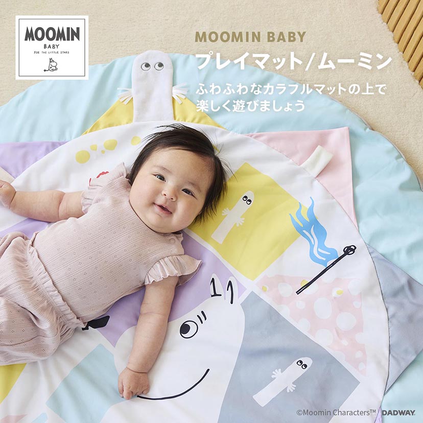【MOOMIN BABY ムーミンベビー 】プレイマット/ムーミン/スウィートドリーム／ダッドウェイ（DADWAY）