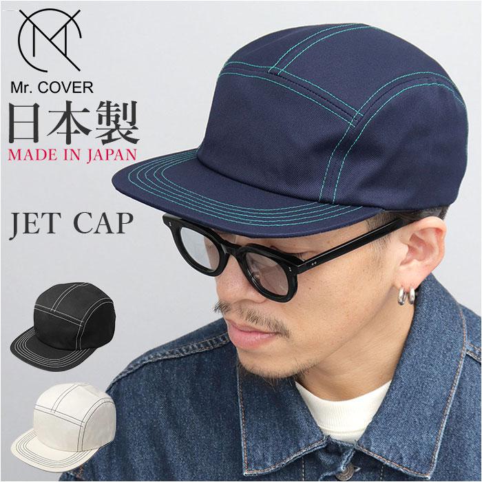 Mr.COVER JET CAP/バックヤードファミリー(BACKYARD FAMILY)